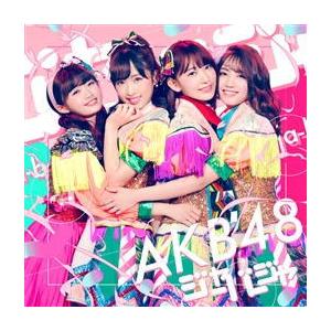 CD)AKB48/ジャーバージャ(Type E)（ＤＶＤ付）（通常盤） (KIZM-547)｜hakucho