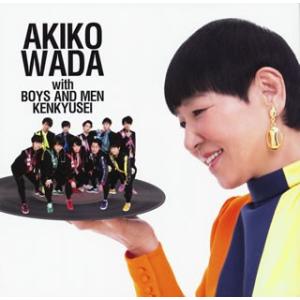 CD)和田アキ子 with BOYS AND MEN 研究生/愛を頑張って(TYPE-A)（ＤＶＤ付...