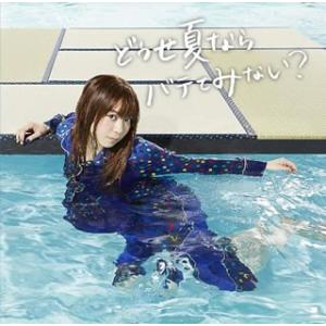 CD)ましのみ/どうせ夏ならバテてみない?（初回出荷限定盤）（ＤＶＤ付） (PCCA-4685)