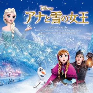 CD)「アナと雪の女王」オリジナル・サウンドトラック (UWCD-8053)