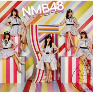 CD)NMB48/僕だって泣いちゃうよ(Type D)(初回限定盤)（ＤＶＤ付） (YRCS-90154)｜hakucho