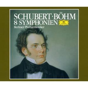 SACD)シューベルト:交響曲全集 ベーム/BPO（初回出荷限定盤） (UCGG-9141)