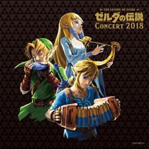 CD)「ゼルダの伝説」コンサート2018（通常盤） (COCX-40771)