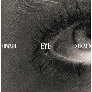 CD)SEKAI NO OWARI/Eye（初回出荷限定盤）（ＤＶＤ付） (TFCC-86660)