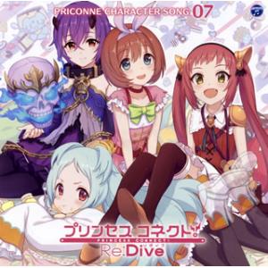 CD)「プリンセスコネクト!Re:Dive」PRICONNE CHARACTER SONG 07 (...