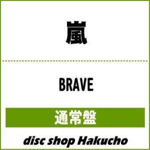 CD)嵐/BRAVE（通常盤） (JACA-5810)