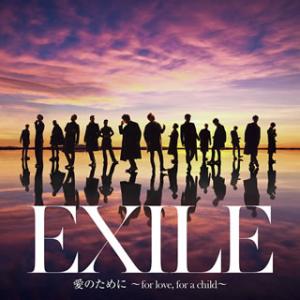 CD)EXILE/EXILE THE SECOND/愛のために〜for love,for a chi...