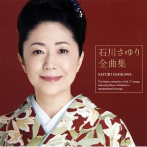 22年11月 演歌歌手 女性のおすすめ人気ランキング Yahoo ショッピング