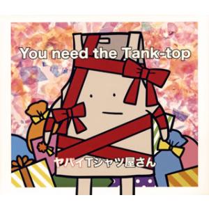 CD)ヤバイTシャツ屋さん/You need the Tank-top（通常盤） (UMCK-167...