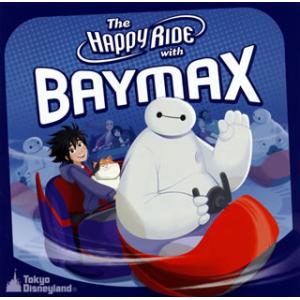 CD)東京ディズニーランド□ベイマックスのハッピ...の商品画像