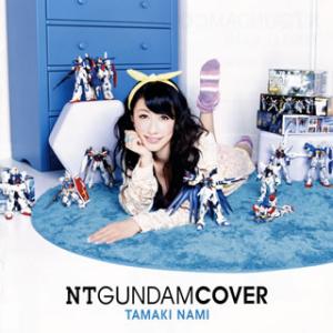 CD)TAMAKI NAMI/NT GUNDAM COVER