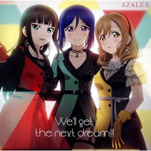 CD)「ラブライブ!サンシャイン!!」AZALEA 1st フルアルバム〜We’ll get the...
