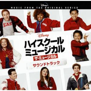 CD)「ハイスクール・ミュージカル:ザ・ミュージカル」オリジナル・サウンドトラック (UWCD-11...