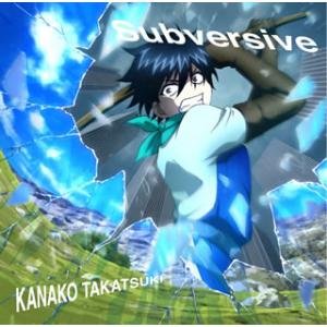 CD)高槻かなこ/Subversive(俺100盤) (LACM-24162)