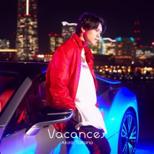 CD)高野洸/Vacances（B盤）（ＤＶＤ付） (AVCD-61096)