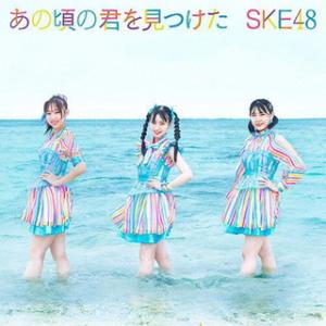 CD)SKE48/あの頃の君を見つけた（Type-A）（通常盤）（ＤＶＤ付） (AVCD-61115...