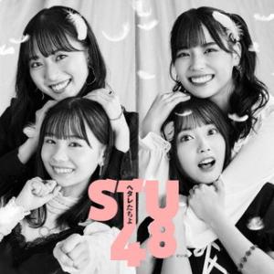CD)STU48/ヘタレたちよ(Type A)（通常盤）（ＤＶＤ付） (KIZM-705)