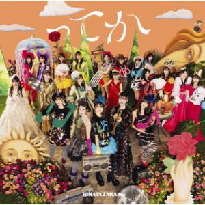 CD)日向坂46/ってか(TYPE-B)（Blu-ray付） (SRCL-11943)｜hakucho