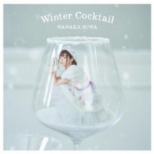 CD)諏訪ななか/Winter Cocktail(初回限定盤)（Blu-ray付） (COZX-18...