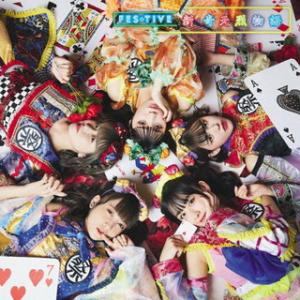 CD)FES☆TIVE/新・奇天烈物語（TYPE-C） (TKCA-74970)