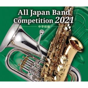 CD)全日本吹奏楽コンクール2021 中学校編 (KICG-3564)｜hakucho