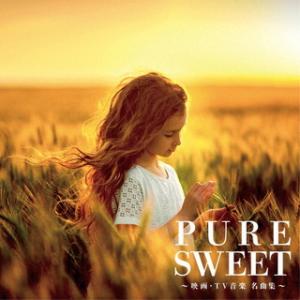 CD)PURE SWEET〜映画・TV音楽 名曲...の商品画像