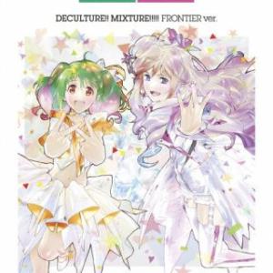 CD)マクロス40周年記念超時空コラボアルバム デカルチャー!!ミクスチャー!!!!!/シェリル・ランカ・ワル (VTCL-60558)｜hakucho