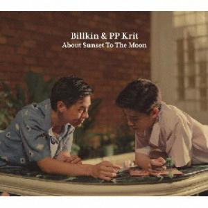 CD)Billkin &amp; PP Krit/About Sunset To The Moon〜『僕の愛...