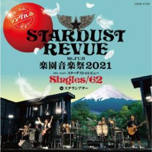 CD)スターダスト☆レビュー/Mt.FUJI 楽園音楽祭2021 40th Anniv.スターダスト...
