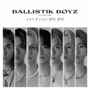 CD)BALLISTIK BOYZ from EXILE TRIBE/ラストダンスに BYE BYE...