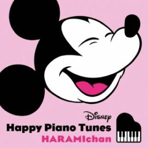 CD)ハラミちゃん/ディズニー・ハッピー・ピアノ・チューンズ（通常盤） (UWCD-1112)