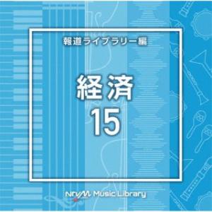 CD)NTVM Music Library 報道ライブラリー編 経済15 (VPCD-86819)