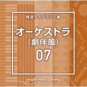 CD)NTVM Music Library 報道ライブラリー編 オーケストラ(劇伴風)07 (VPC...