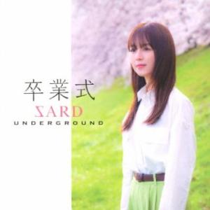 CD)SARD UNDERGROUND/卒業式(初回限定盤A)（ＤＶＤ付） (GZCA-7187)