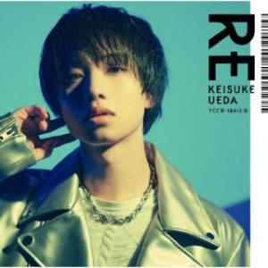 CD)植田圭輔/RE(初回限定盤)（Blu-ray付） (YCCW-10412)