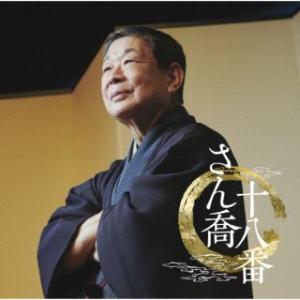 CD)柳家さん喬/さん喬十八番 (MHCL-3027)｜hakucho