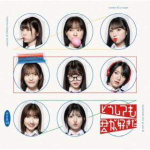 CD)AKB48/どうしても君が好きだ（通常盤Type-C）（ＤＶＤ付） (UPCH-80592)｜hakucho