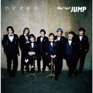 CD)Hey! Say! JUMP/ウラオモテ/DEAR MY LOVER(初回限定盤2)（ＤＶＤ付） (JACA-6055)｜hakucho