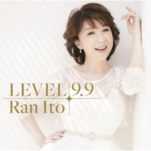 CD)伊藤蘭/LEVEL 9.9（通常盤） (MHCL-30847)