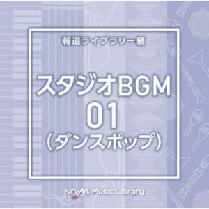 CD)NTVM Music Library 報道ライブラリー編 スタジオBGM01(ダンスポップ) ...