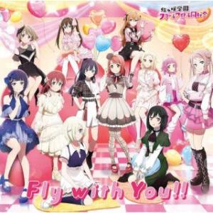 CD)「ラブライブ!虹ヶ咲学園スクールアイドル同好会」〜Fly with You!!/虹ヶ咲学園スク...