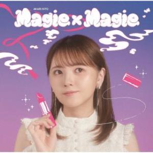 CD)鬼頭明里/Magie×Magie（通常盤） (PCCG-2278)