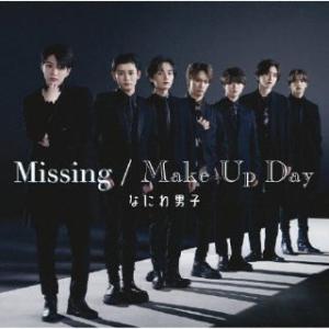 CD)なにわ男子/Missing/Make Up Day(初回限定盤2)（Blu-ray付） (JA...