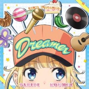 CD)EIKO starring 96猫/「パリピ孔明」EIKO ミニアルバム「Dreamer」 (...