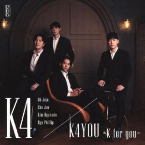 CD)K4/K4YOU 〜K for you〜 (MHCL-30922)