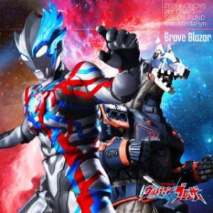 CD)「ウルトラマンブレーザー」後期エンディングテーマ〜Brave Blazar/TECHNOBOYS PUL (LACM-24465)