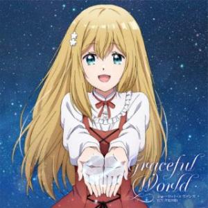 CD)シャーロット・エヴァンズ(CV:早見沙織)/Graceful World (PCCG-7052...