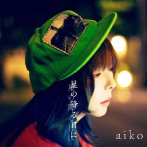 CD)aiko/星の降る日に(初回限定仕様盤A)（Blu-ray付） (PCCA-15026)