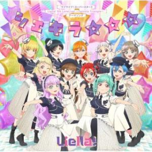CD)Liella!/シェキラ☆☆☆ (LACM-24460) （初回仕様）