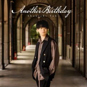 CD)土岐隼一/Another Birthday（通常盤） (PCCG-2274)